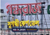 LED & Neon Signage manufacturing and supply company in BD